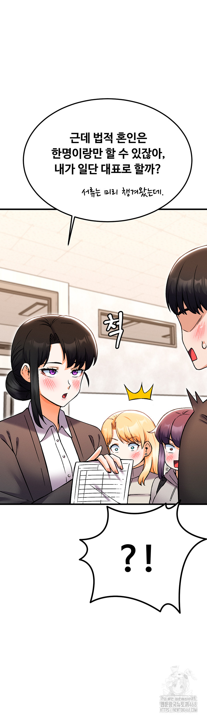 Kangcheol’s Bosses Raw Chapter 44 Page 49