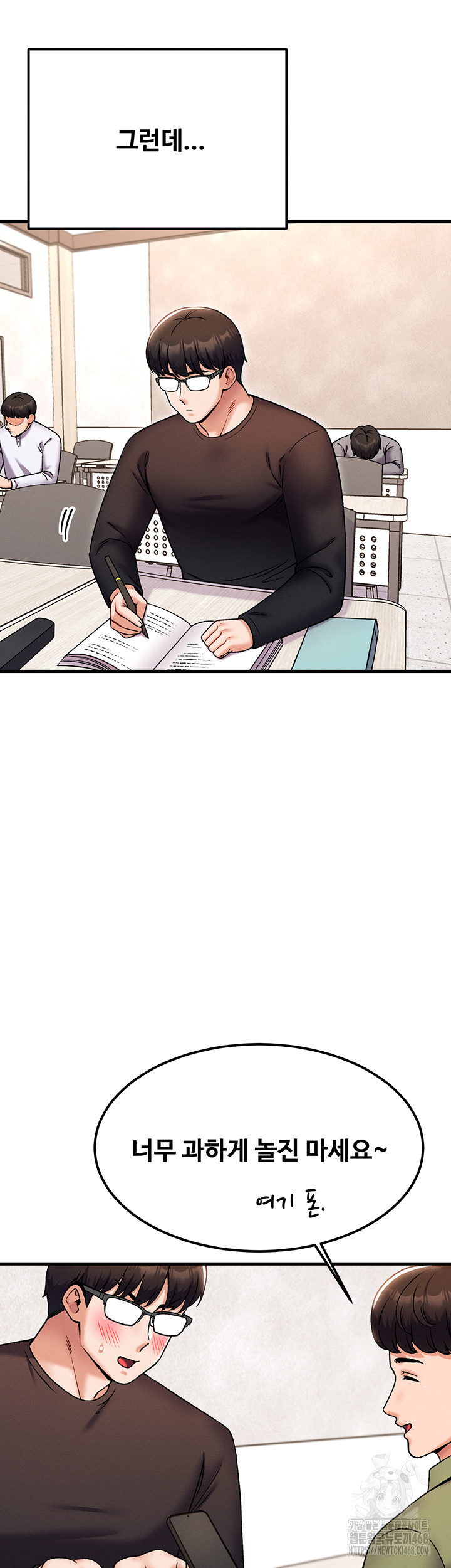 Kangcheol’s Bosses Raw Chapter 44 Page 5