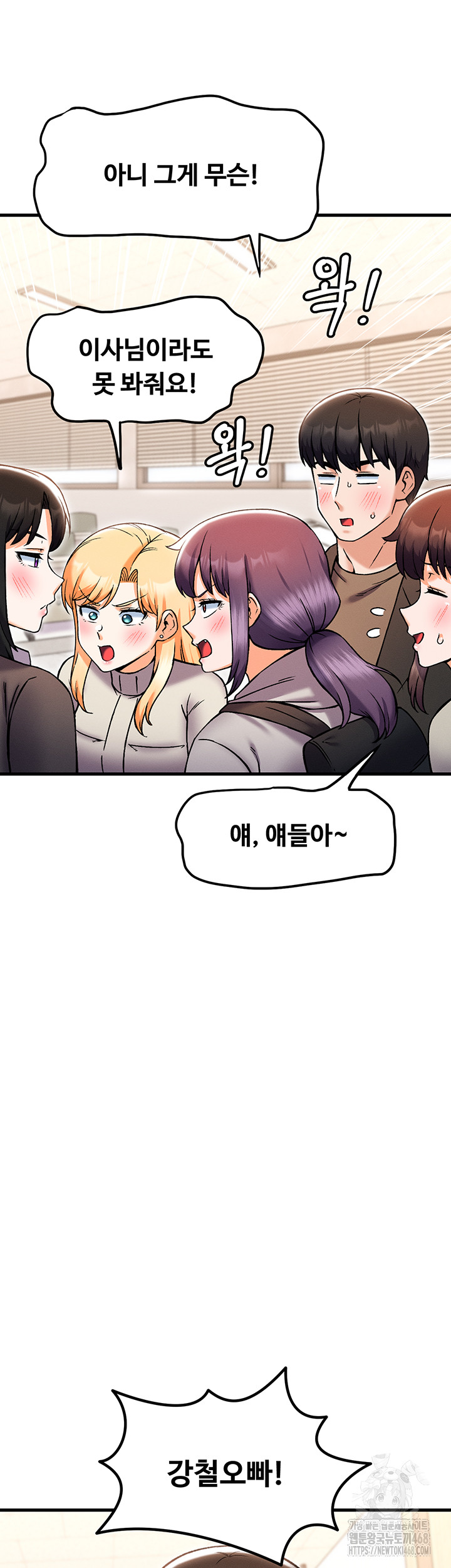 Kangcheol’s Bosses Raw Chapter 44 Page 50