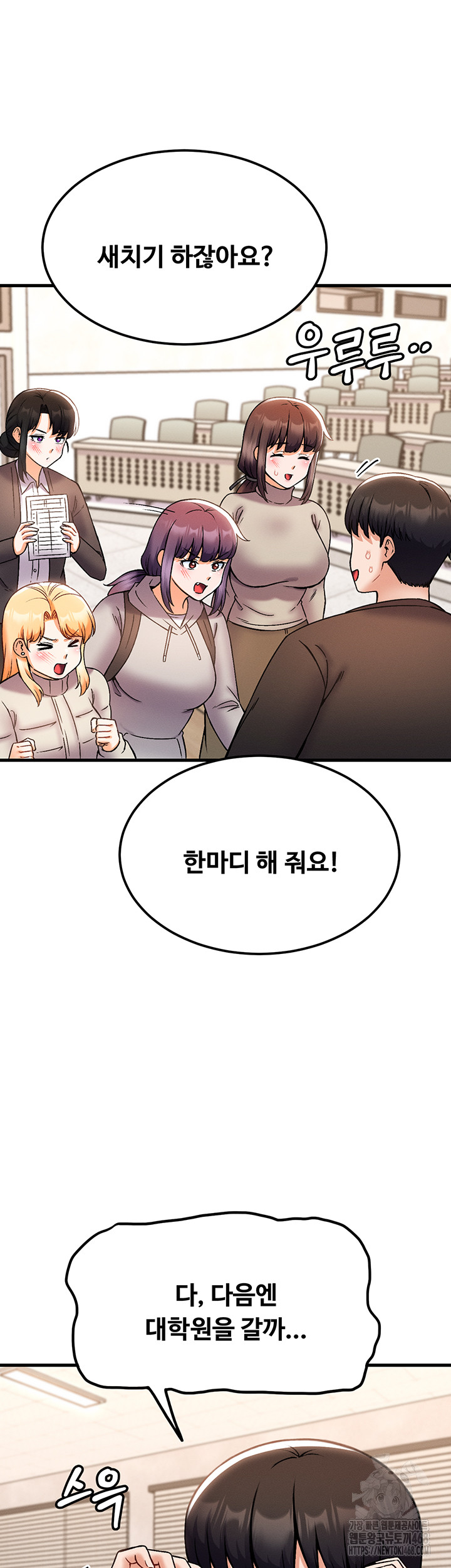 Kangcheol’s Bosses Raw Chapter 44 Page 52