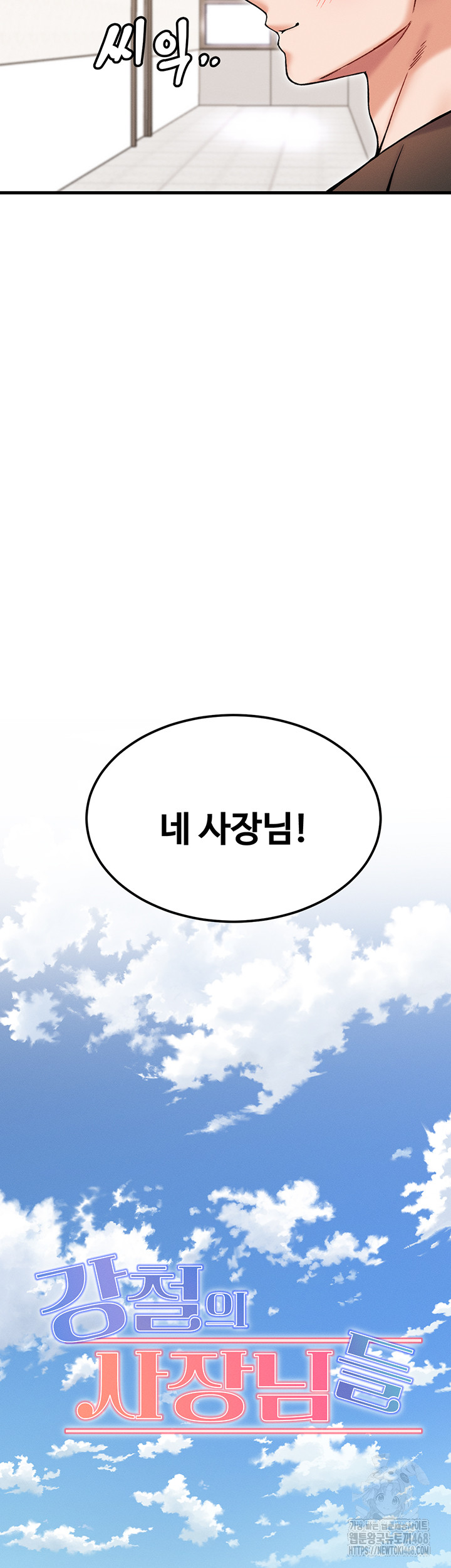 Kangcheol’s Bosses Raw Chapter 44 Page 58
