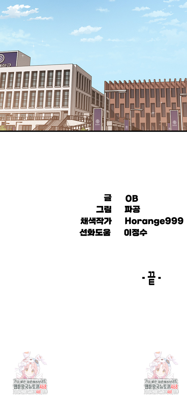 Kangcheol’s Bosses Raw Chapter 44 Page 59