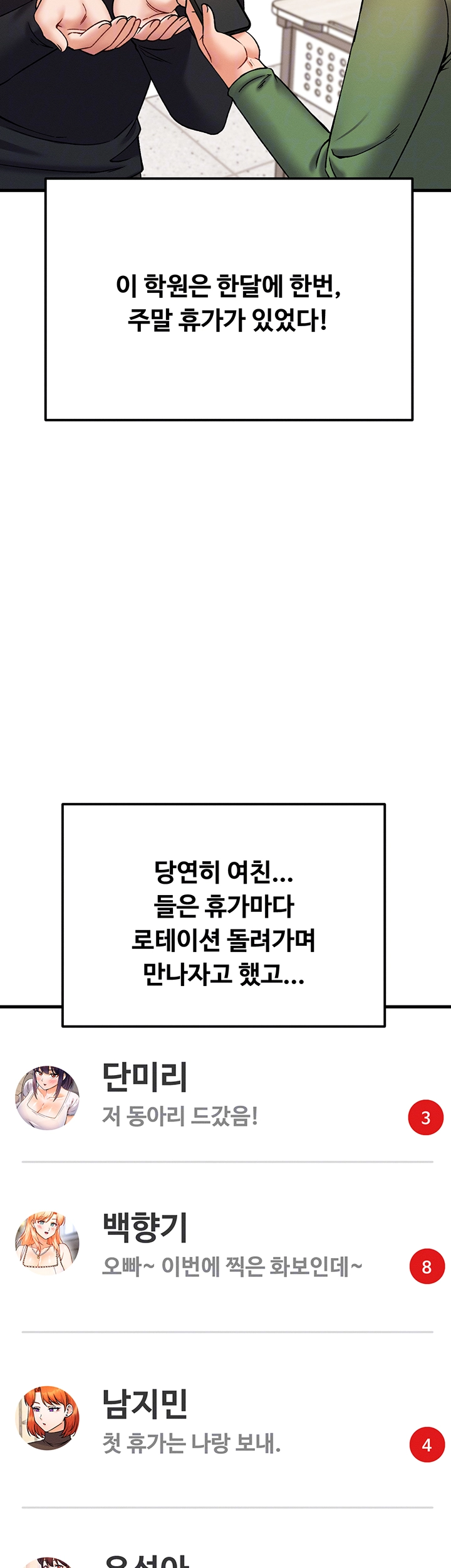 Kangcheol’s Bosses Raw Chapter 44 Page 6