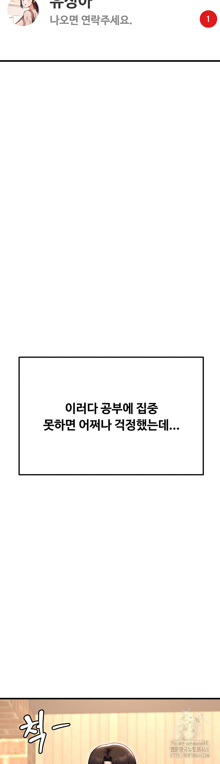 Kangcheol’s Bosses Raw Chapter 44 Page 7