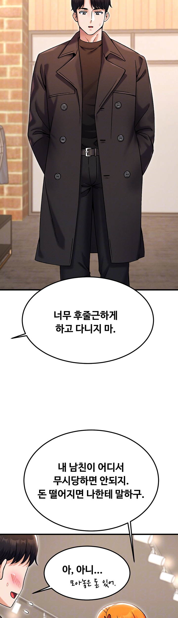 Kangcheol’s Bosses Raw Chapter 44 Page 8