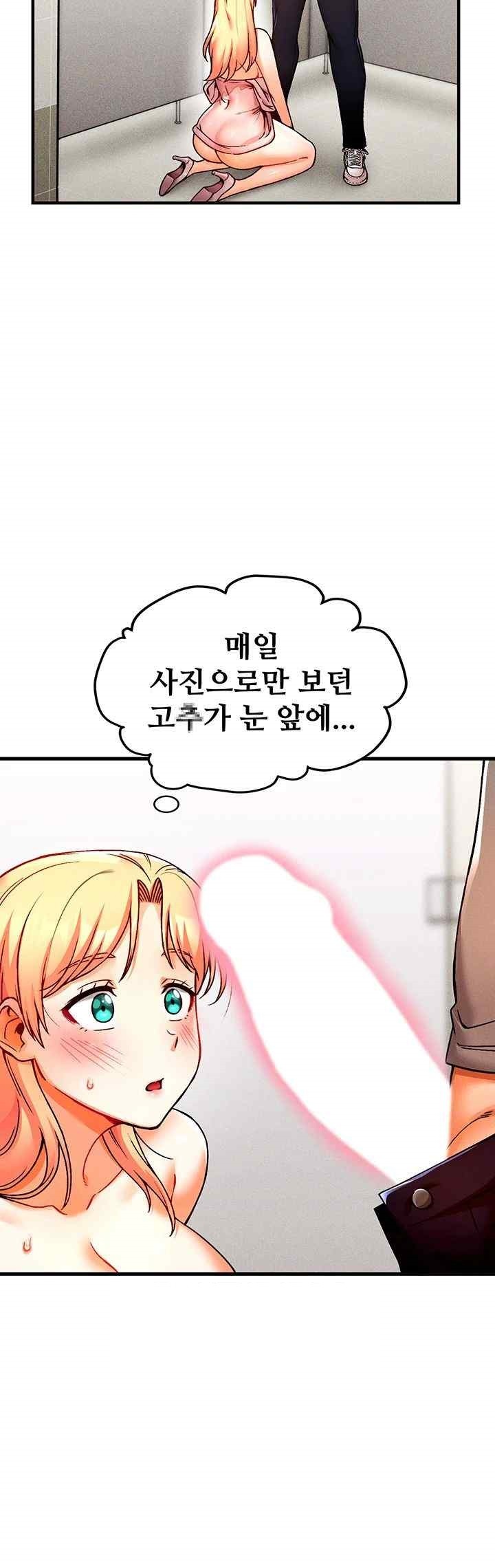 Kangcheol’s Bosses Raw Chapter 5 Page 11
