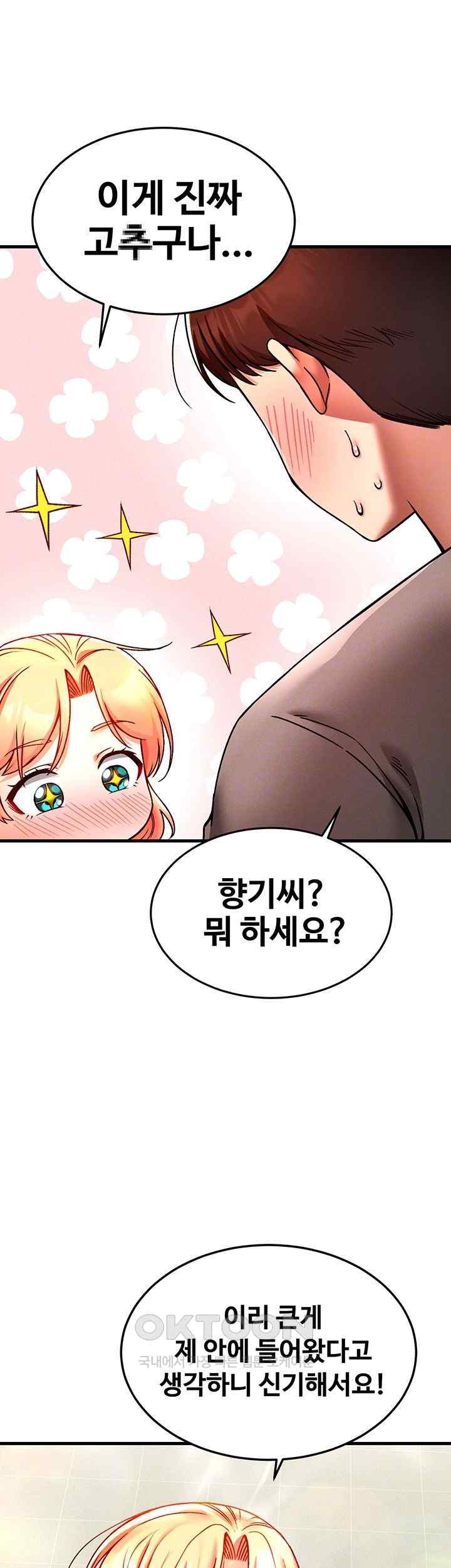 Kangcheol’s Bosses Raw Chapter 5 Page 12