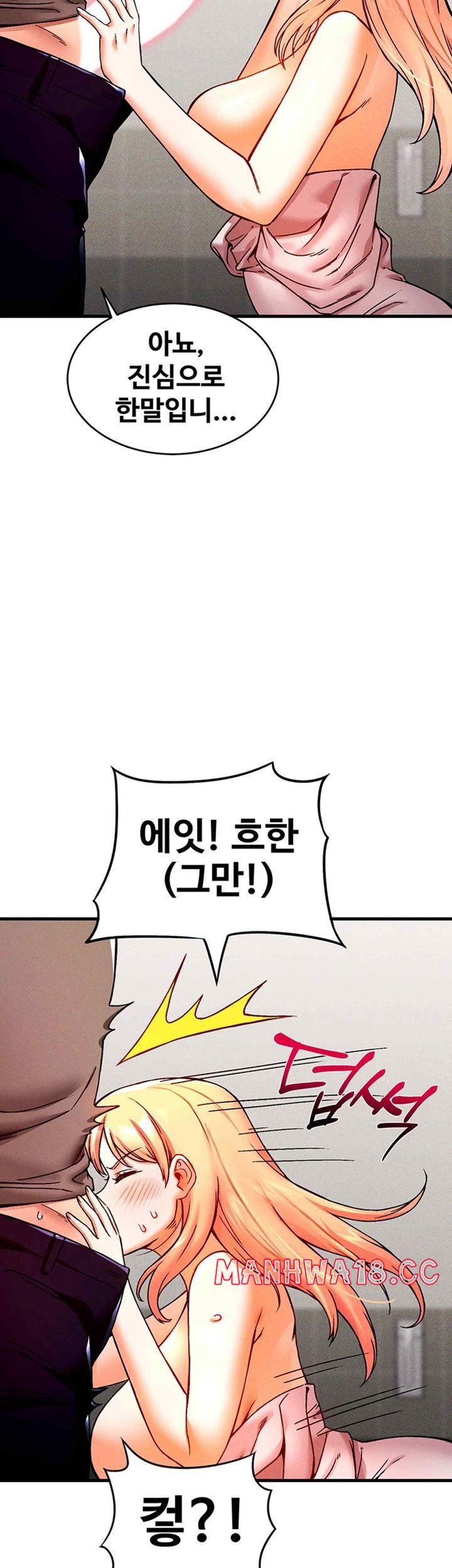 Kangcheol’s Bosses Raw Chapter 5 Page 15