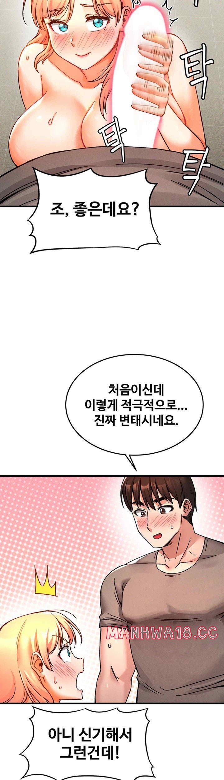 Kangcheol’s Bosses Raw Chapter 5 Page 22