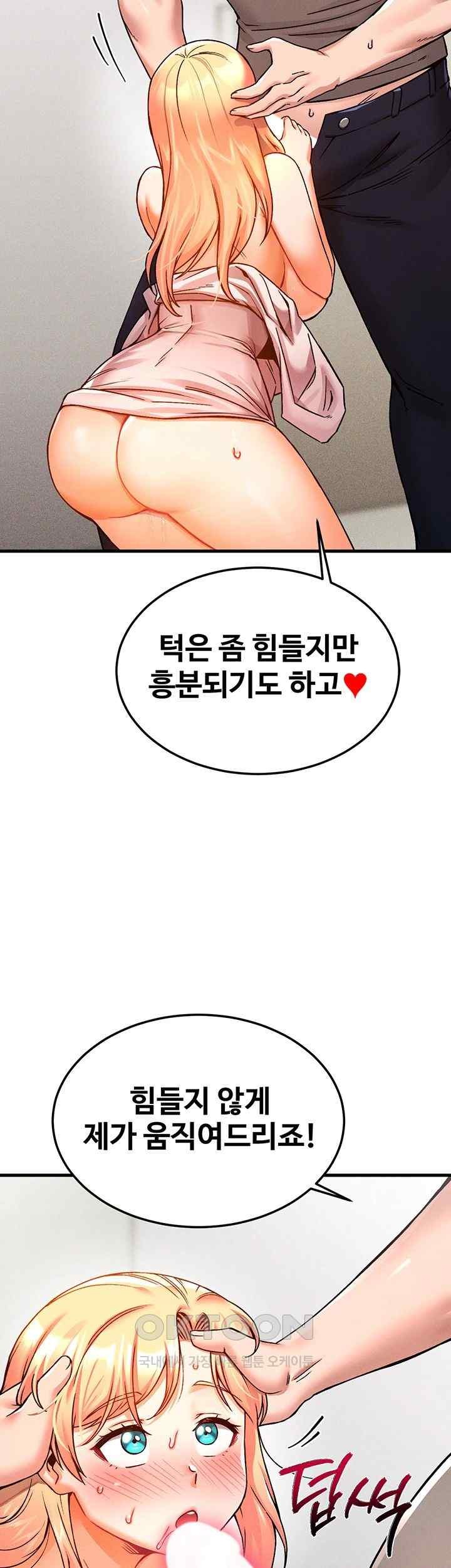 Kangcheol’s Bosses Raw Chapter 5 Page 24