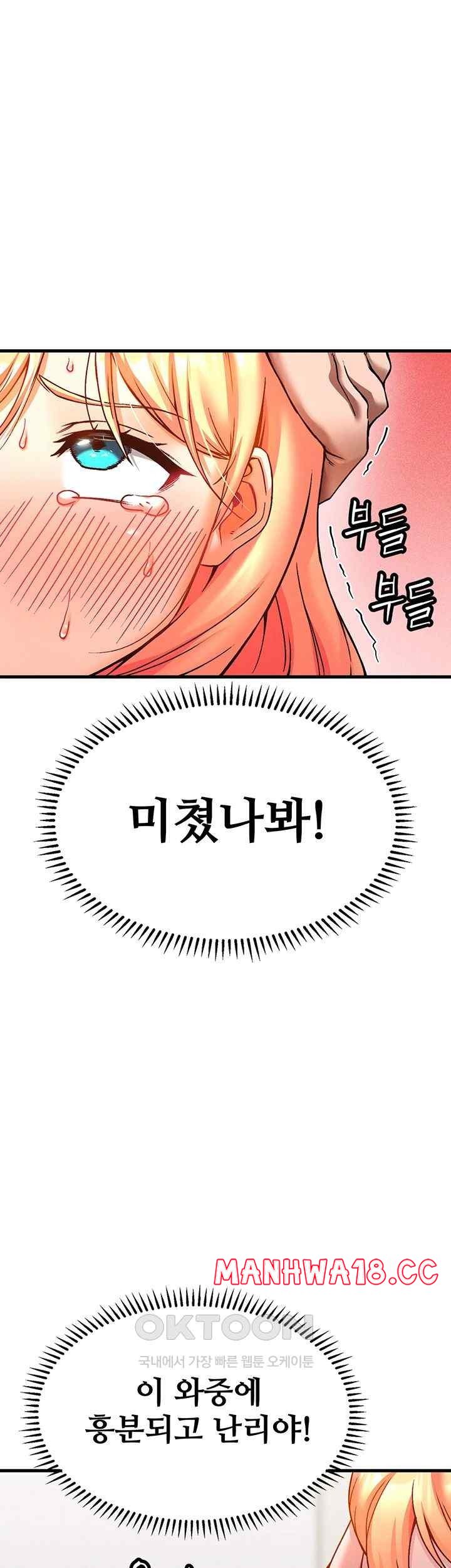 Kangcheol’s Bosses Raw Chapter 5 Page 28