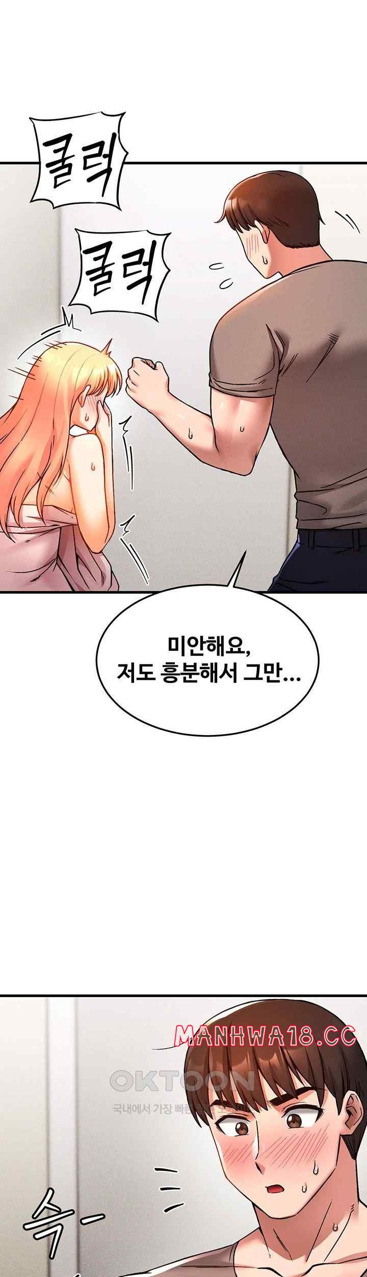 Kangcheol’s Bosses Raw Chapter 5 Page 31