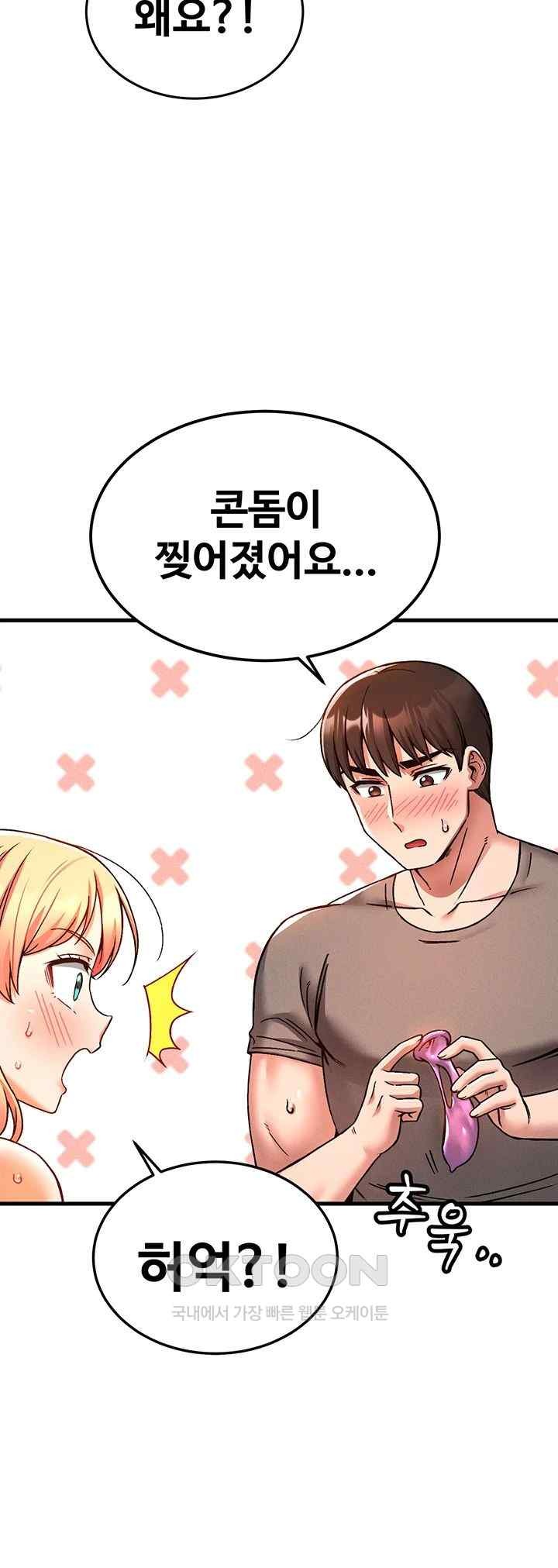 Kangcheol’s Bosses Raw Chapter 5 Page 34