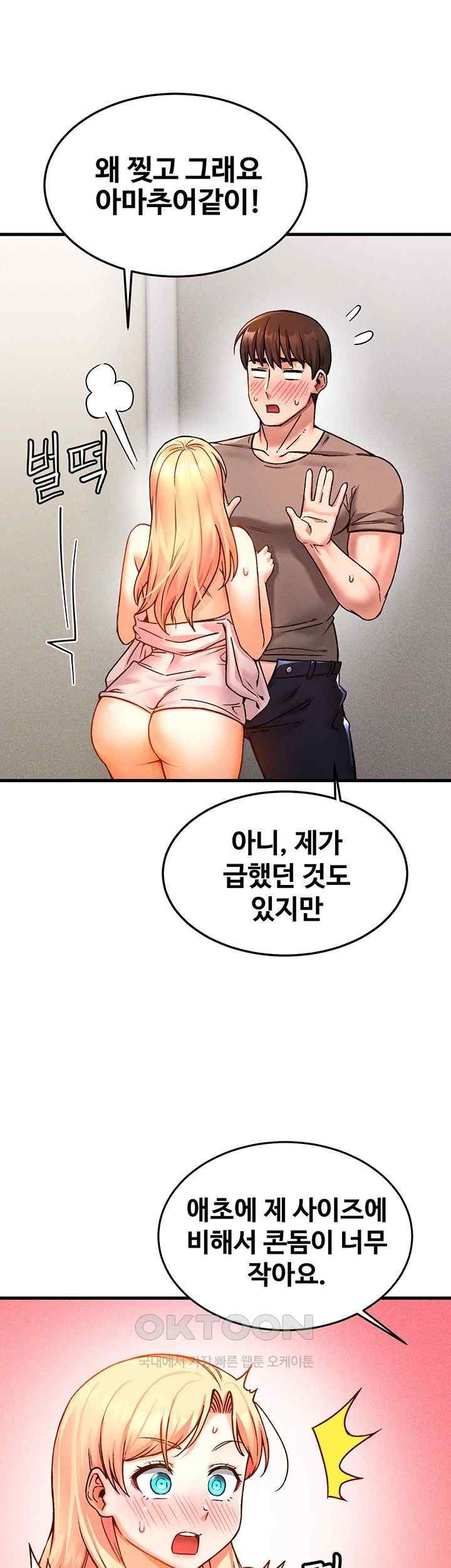 Kangcheol’s Bosses Raw Chapter 5 Page 35