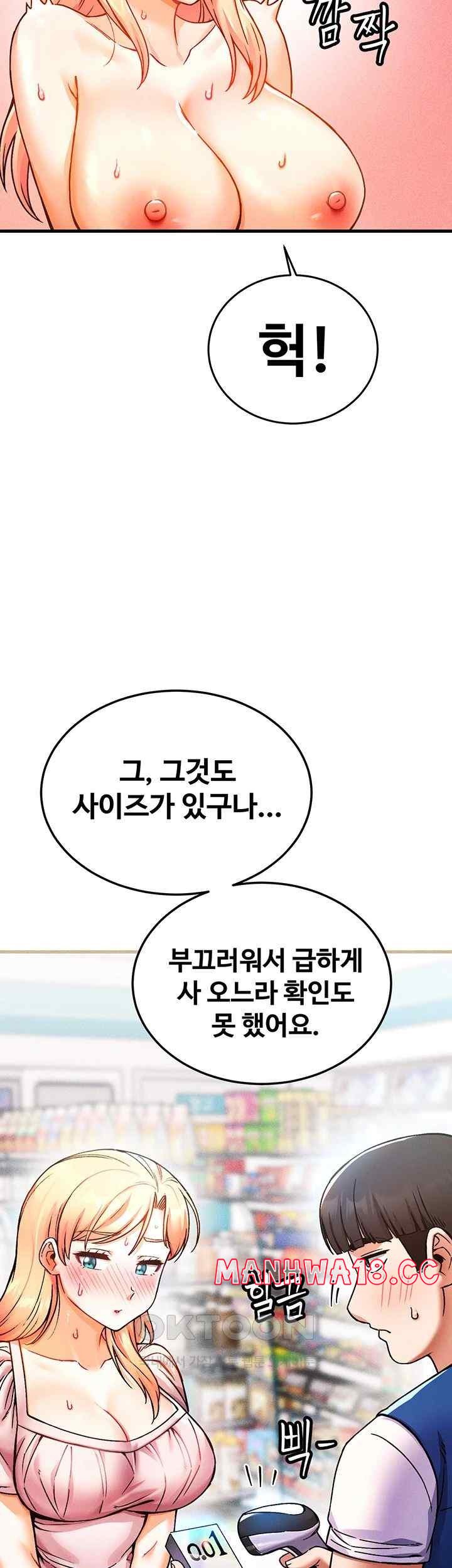 Kangcheol’s Bosses Raw Chapter 5 Page 36