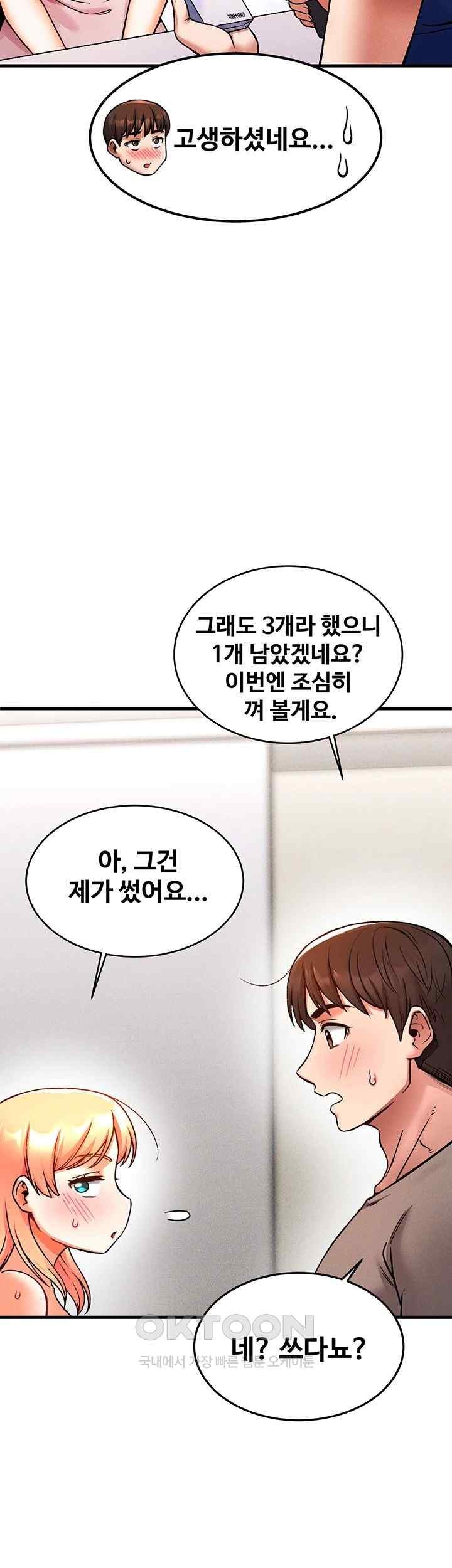 Kangcheol’s Bosses Raw Chapter 5 Page 37