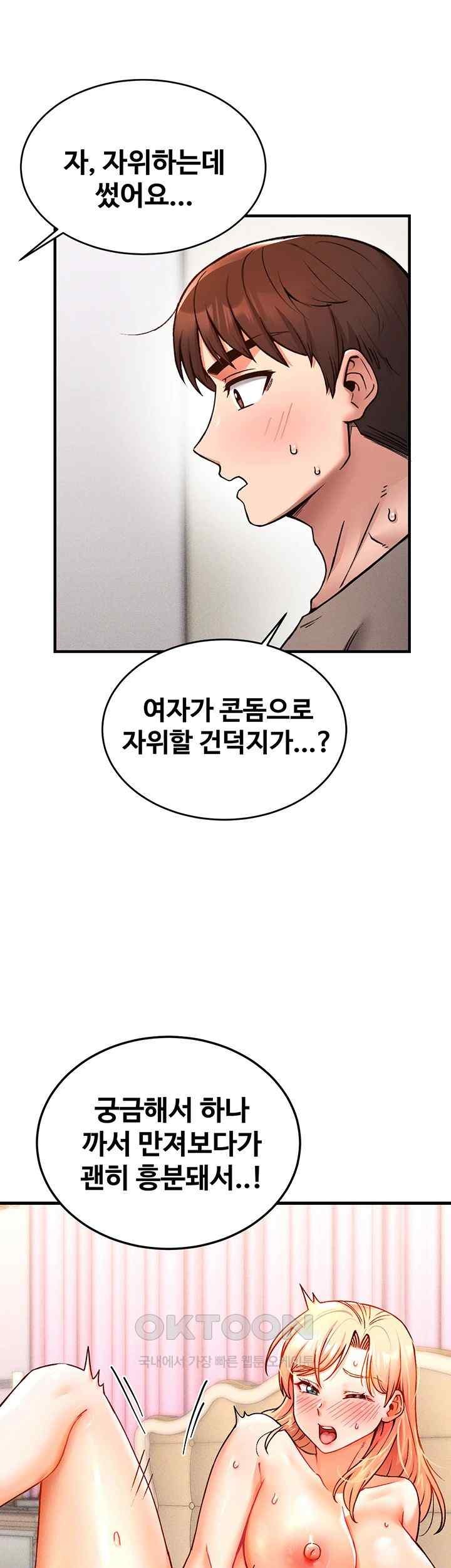Kangcheol’s Bosses Raw Chapter 5 Page 38