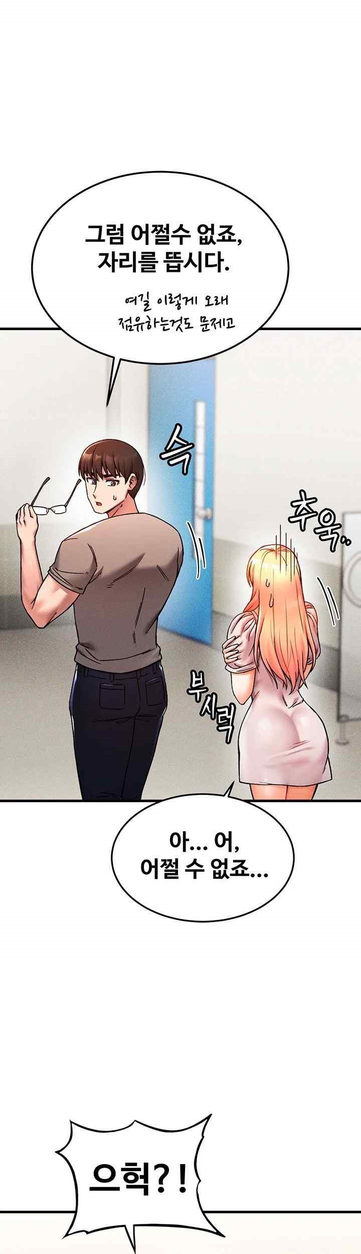 Kangcheol’s Bosses Raw Chapter 5 Page 40