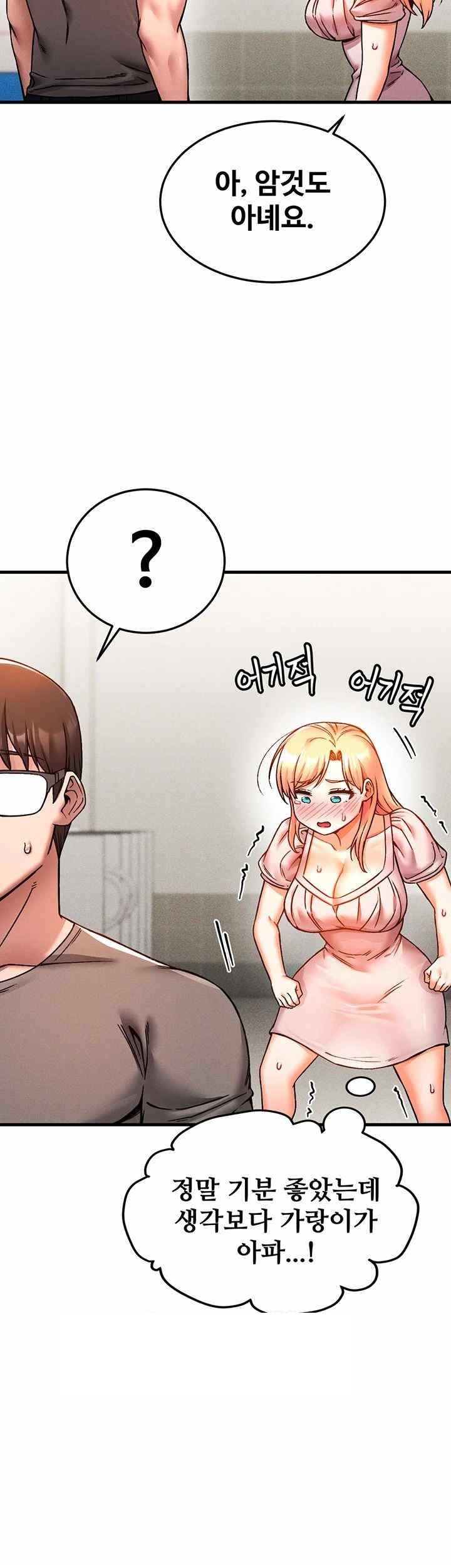 Kangcheol’s Bosses Raw Chapter 5 Page 42
