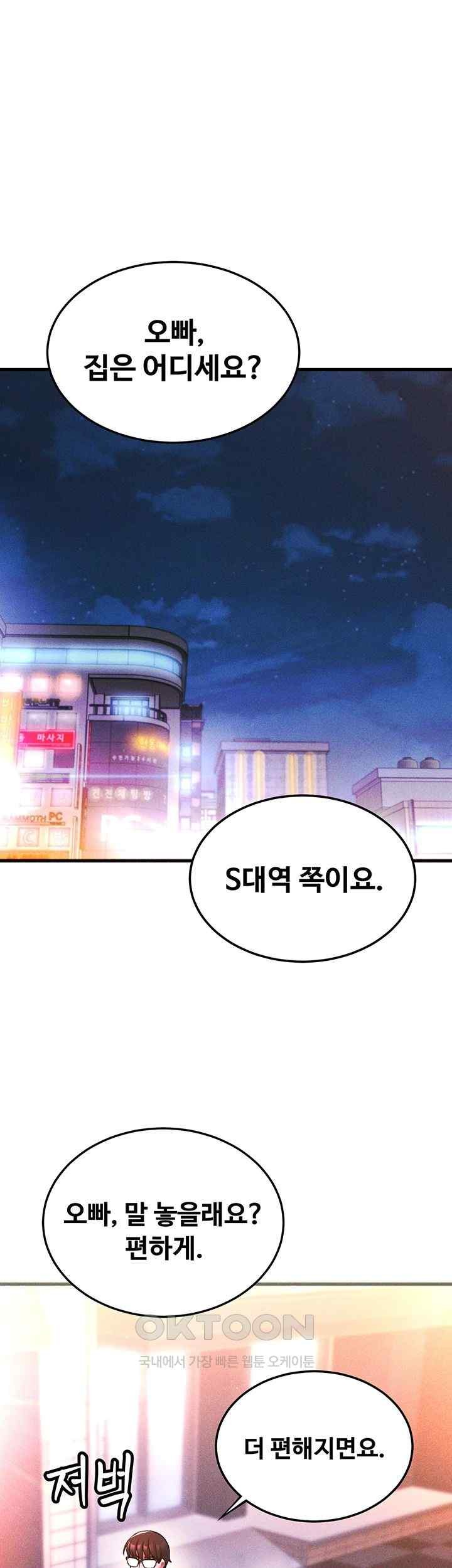 Kangcheol’s Bosses Raw Chapter 5 Page 43