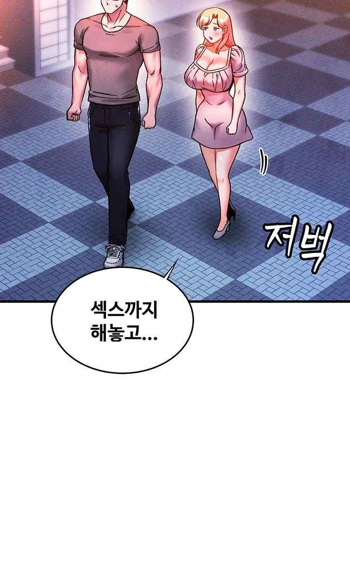 Kangcheol’s Bosses Raw Chapter 5 Page 44