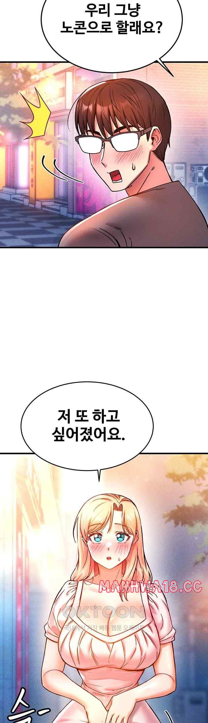 Kangcheol’s Bosses Raw Chapter 5 Page 48