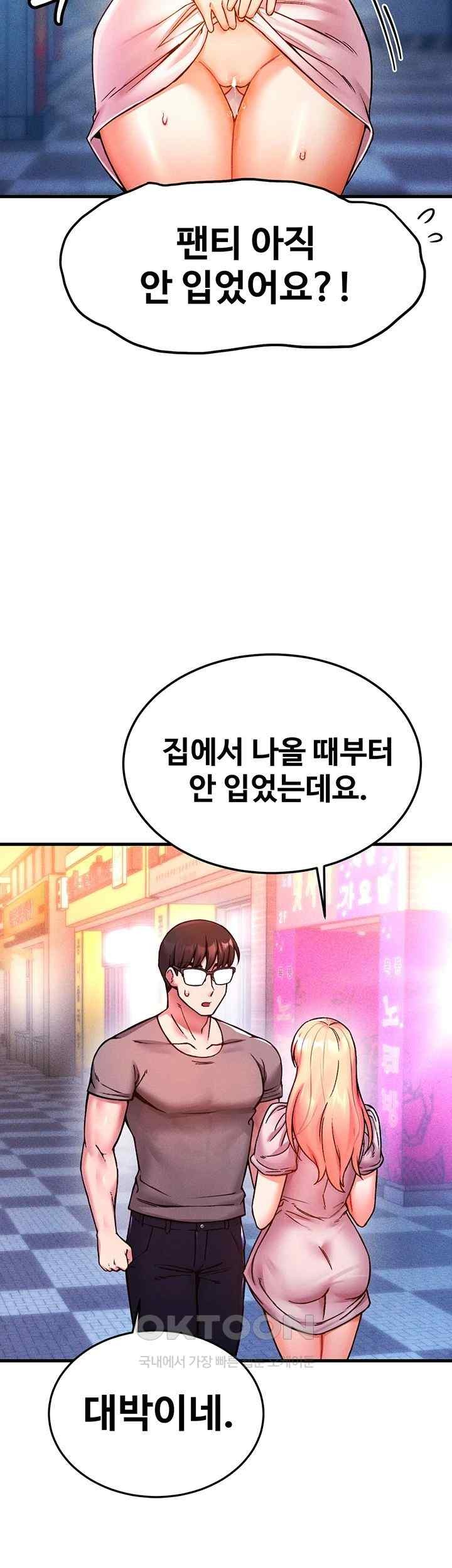 Kangcheol’s Bosses Raw Chapter 5 Page 49
