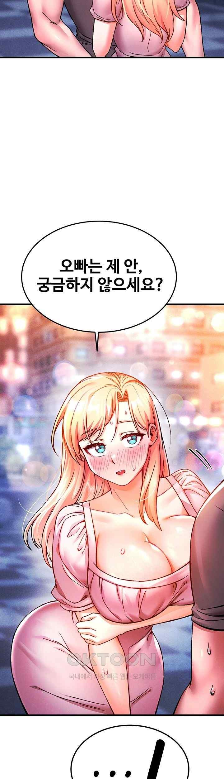 Kangcheol’s Bosses Raw Chapter 5 Page 52