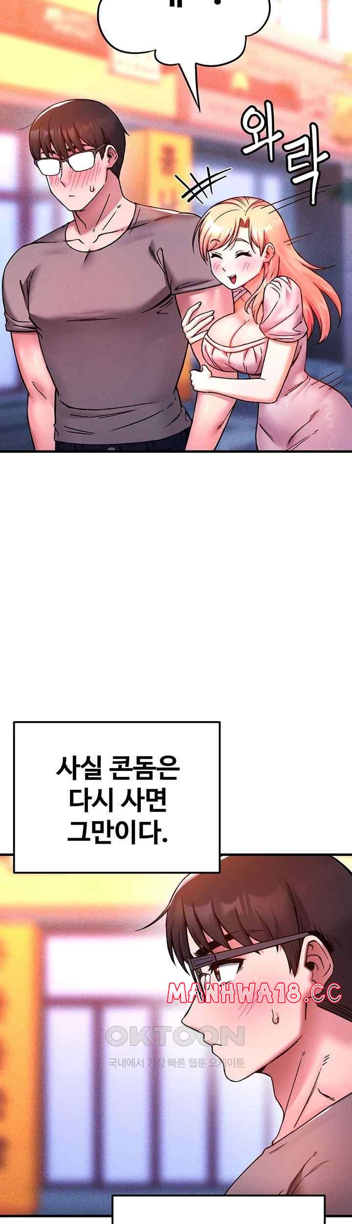 Kangcheol’s Bosses Raw Chapter 5 Page 54