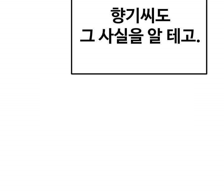 Kangcheol’s Bosses Raw Chapter 5 Page 55