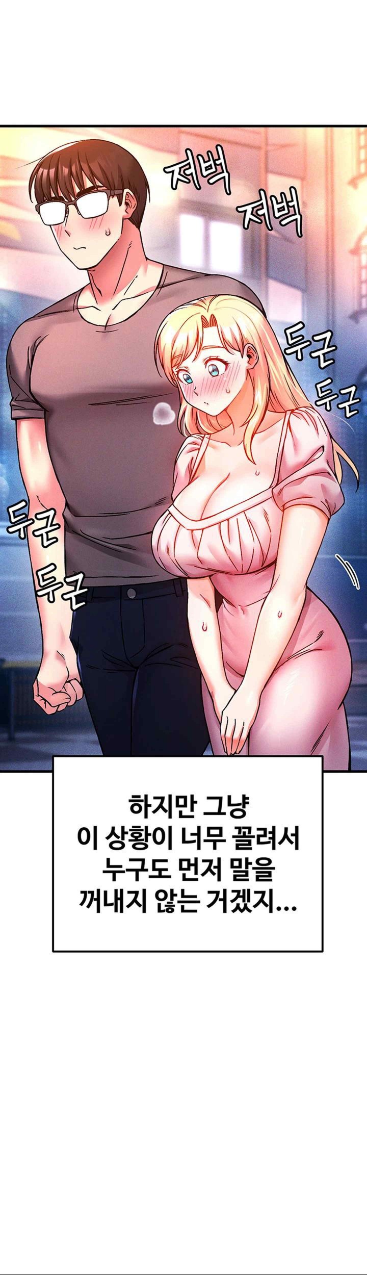 Kangcheol’s Bosses Raw Chapter 5 Page 56