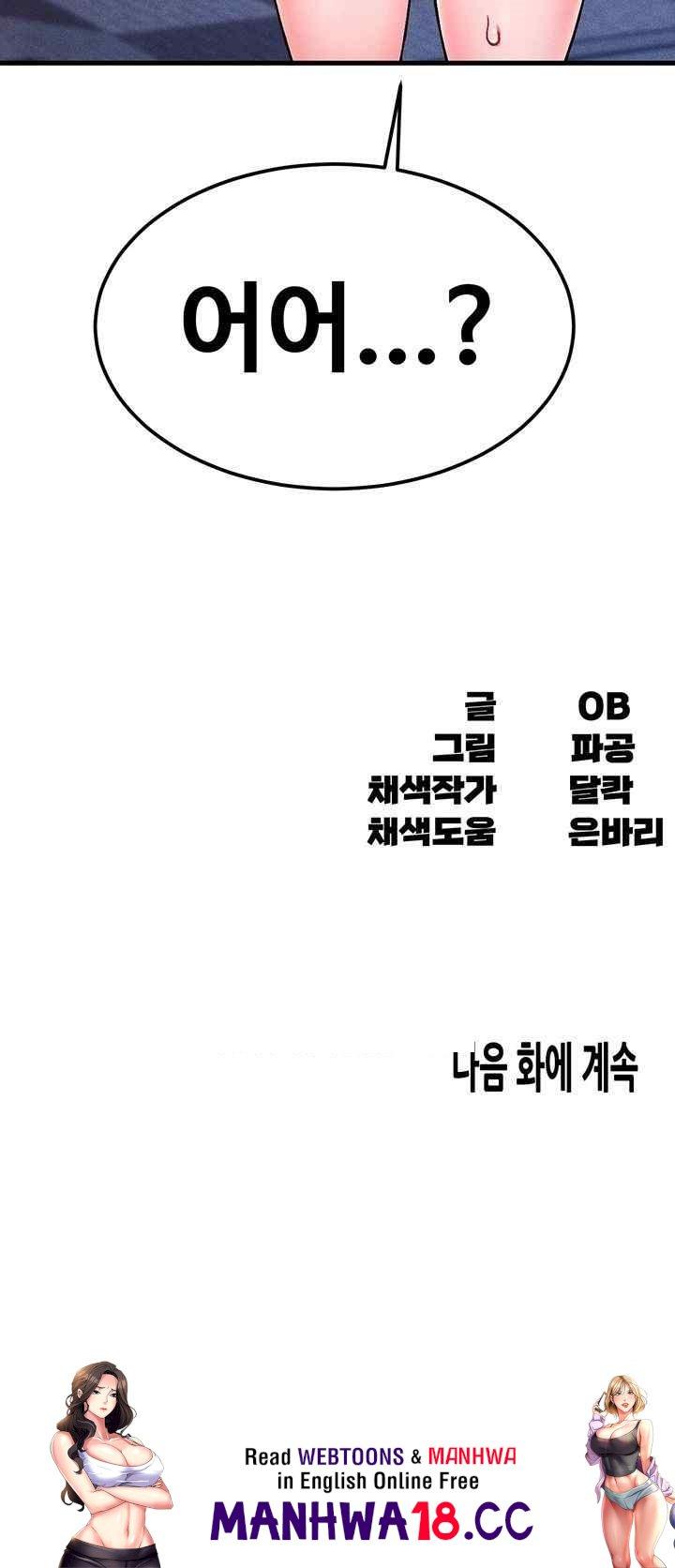 Kangcheol’s Bosses Raw Chapter 5 Page 59