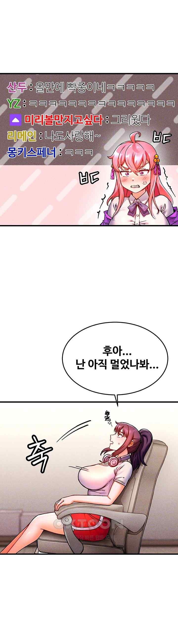 Kangcheol’s Bosses Raw Chapter 5 Page 8