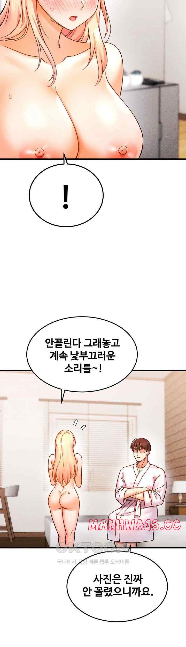 Kangcheol’s Bosses Raw Chapter 6 Page 10