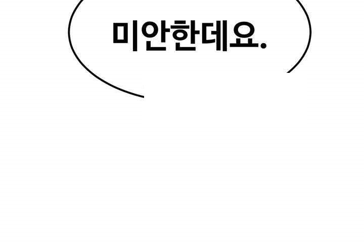 Kangcheol’s Bosses Raw Chapter 6 Page 13