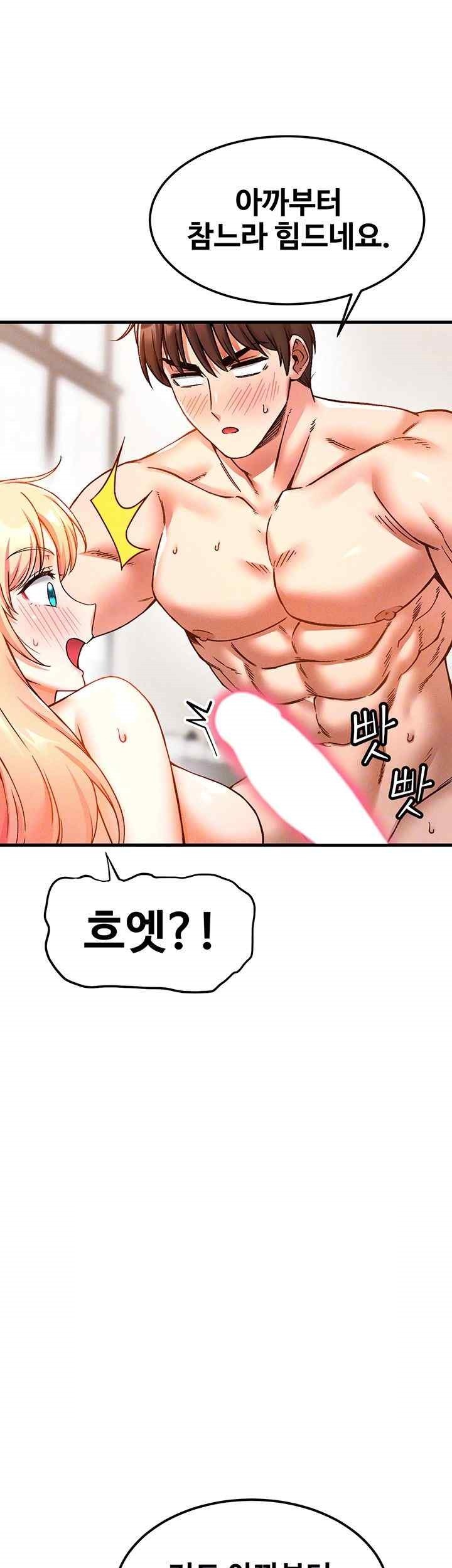 Kangcheol’s Bosses Raw Chapter 6 Page 14