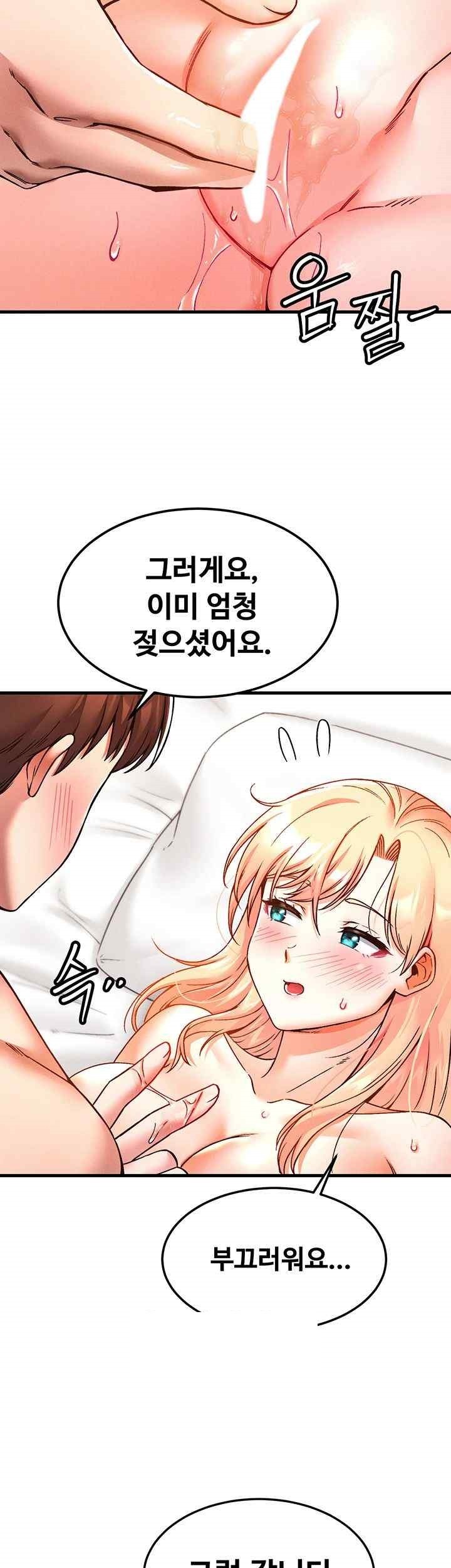 Kangcheol’s Bosses Raw Chapter 6 Page 16