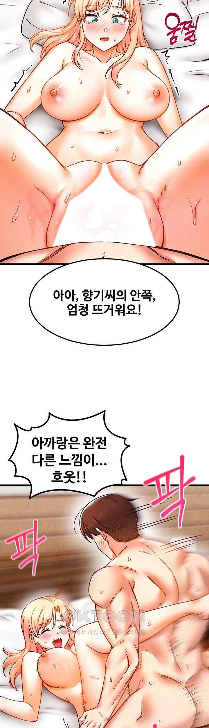 Kangcheol’s Bosses Raw Chapter 6 Page 20