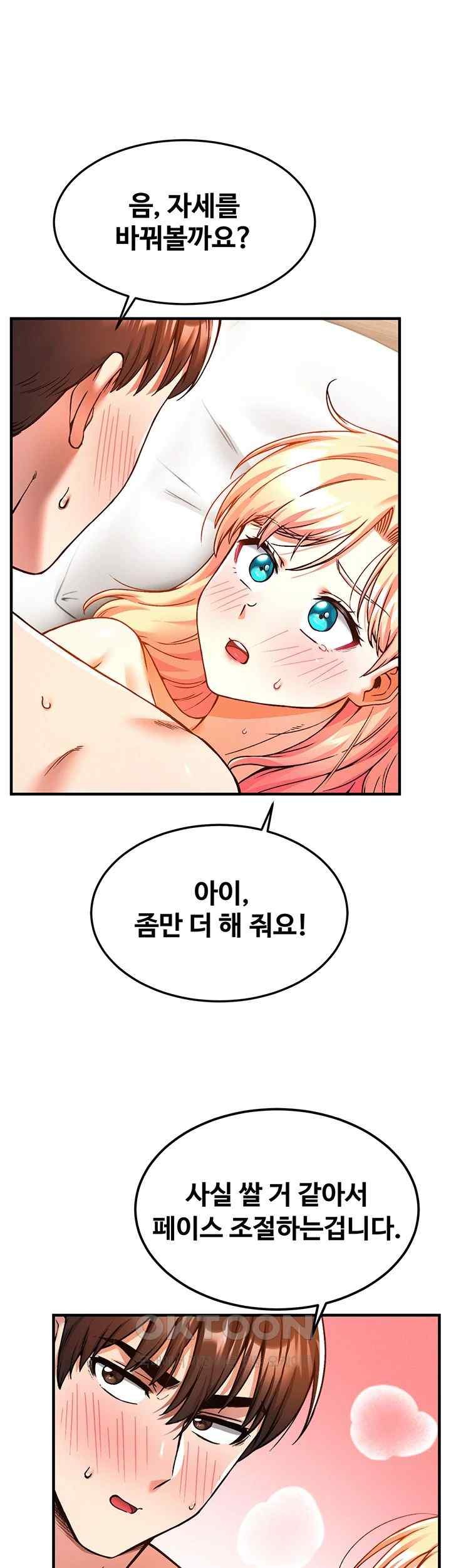 Kangcheol’s Bosses Raw Chapter 6 Page 24