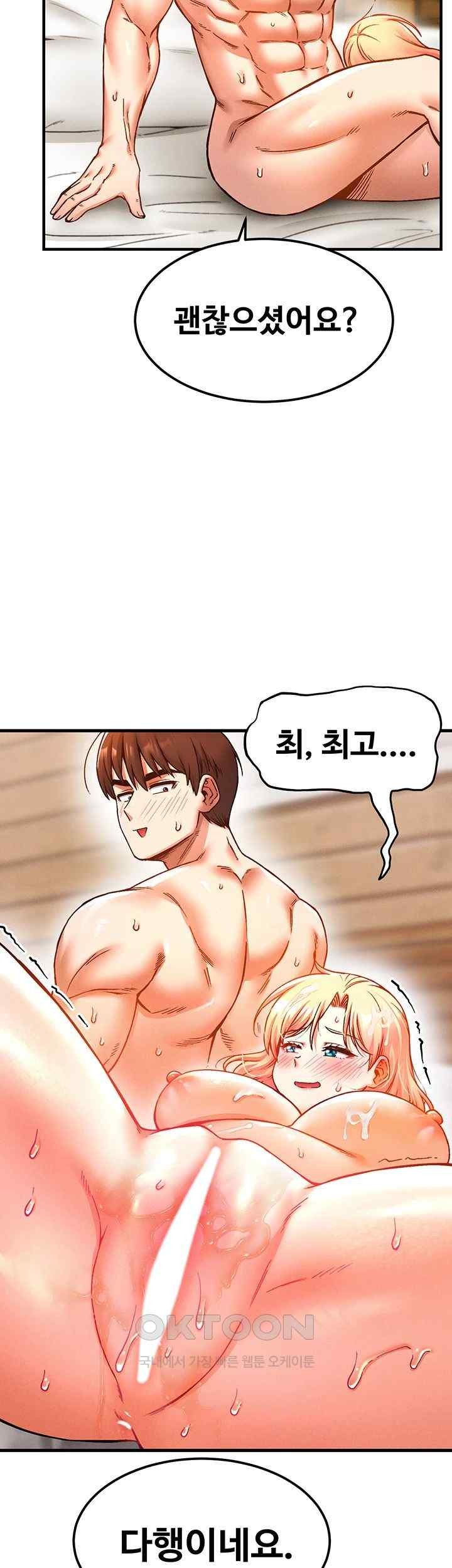 Kangcheol’s Bosses Raw Chapter 6 Page 38