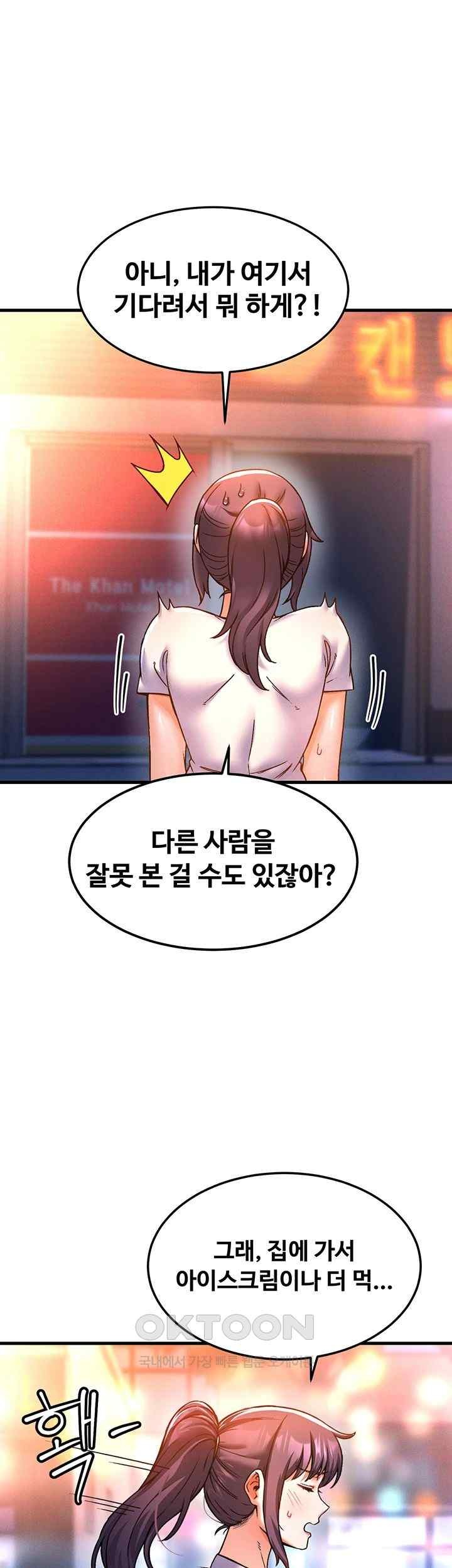 Kangcheol’s Bosses Raw Chapter 6 Page 42