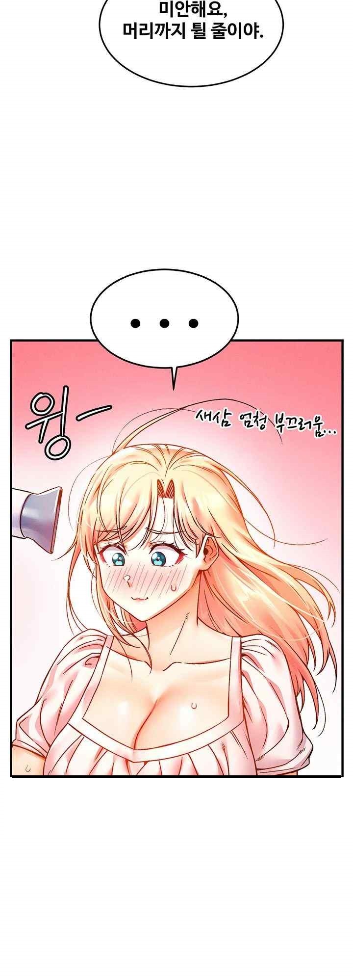 Kangcheol’s Bosses Raw Chapter 6 Page 45