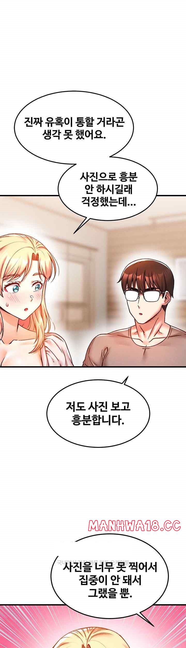 Kangcheol’s Bosses Raw Chapter 6 Page 46