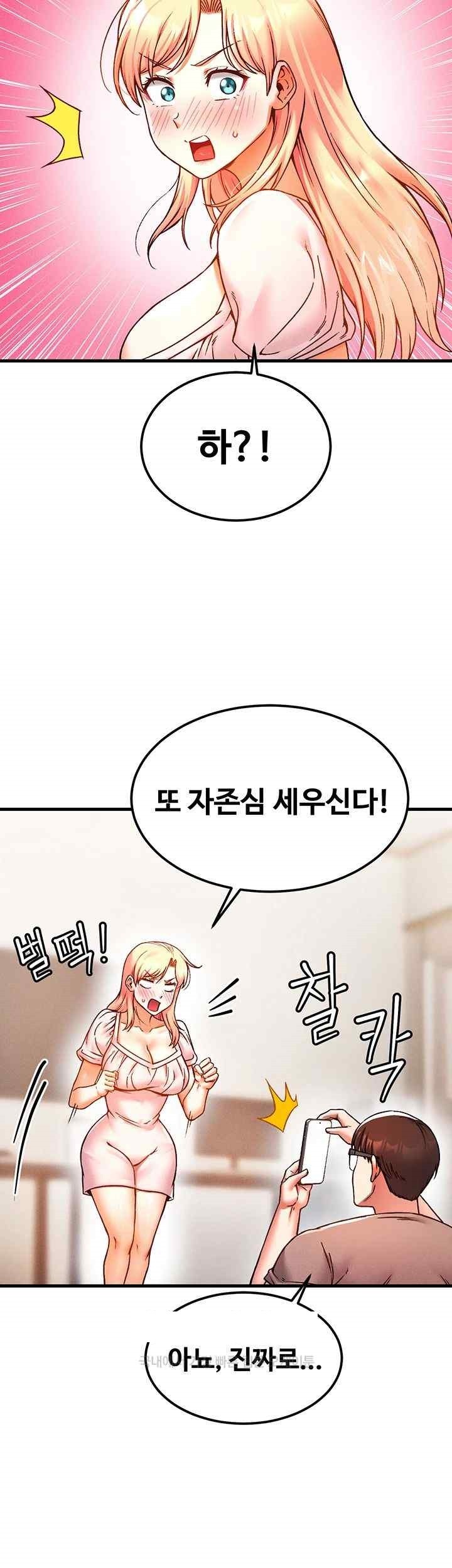 Kangcheol’s Bosses Raw Chapter 6 Page 47