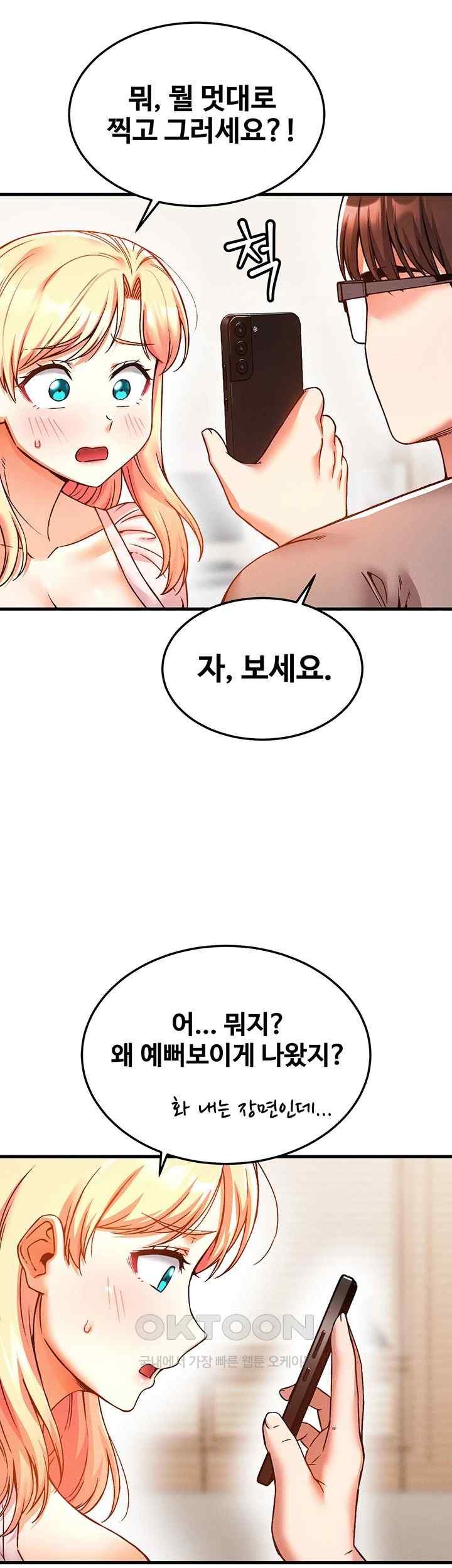 Kangcheol’s Bosses Raw Chapter 6 Page 48
