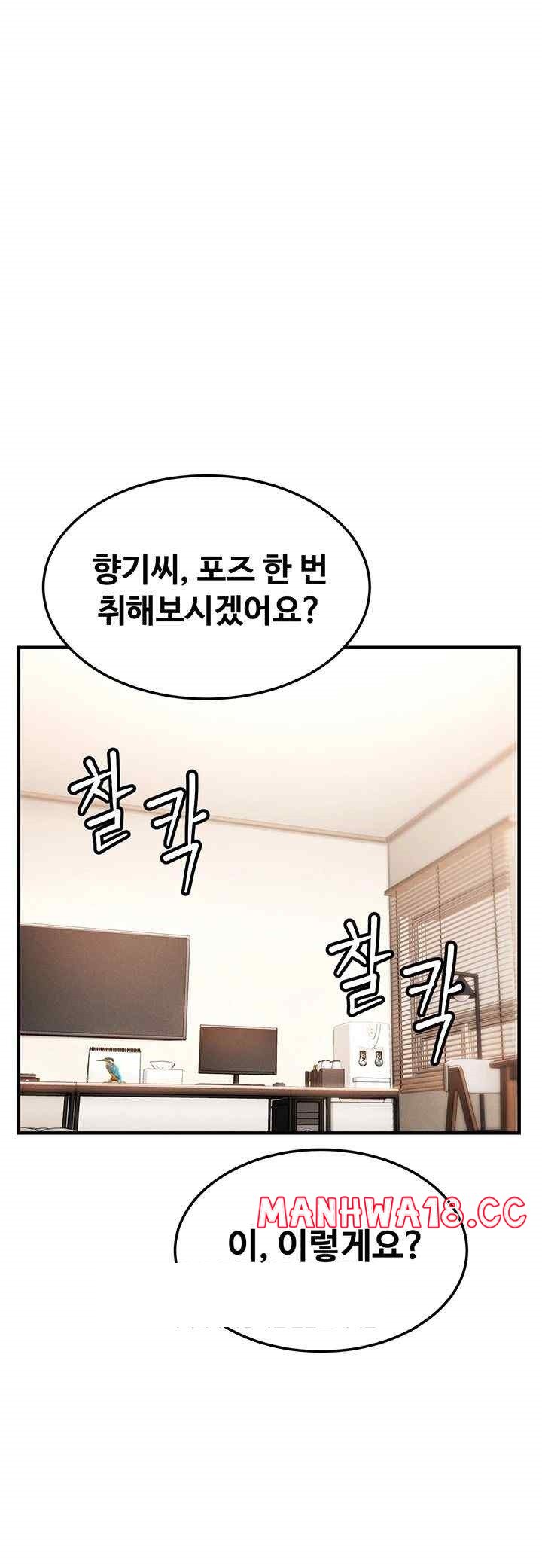 Kangcheol’s Bosses Raw Chapter 6 Page 49