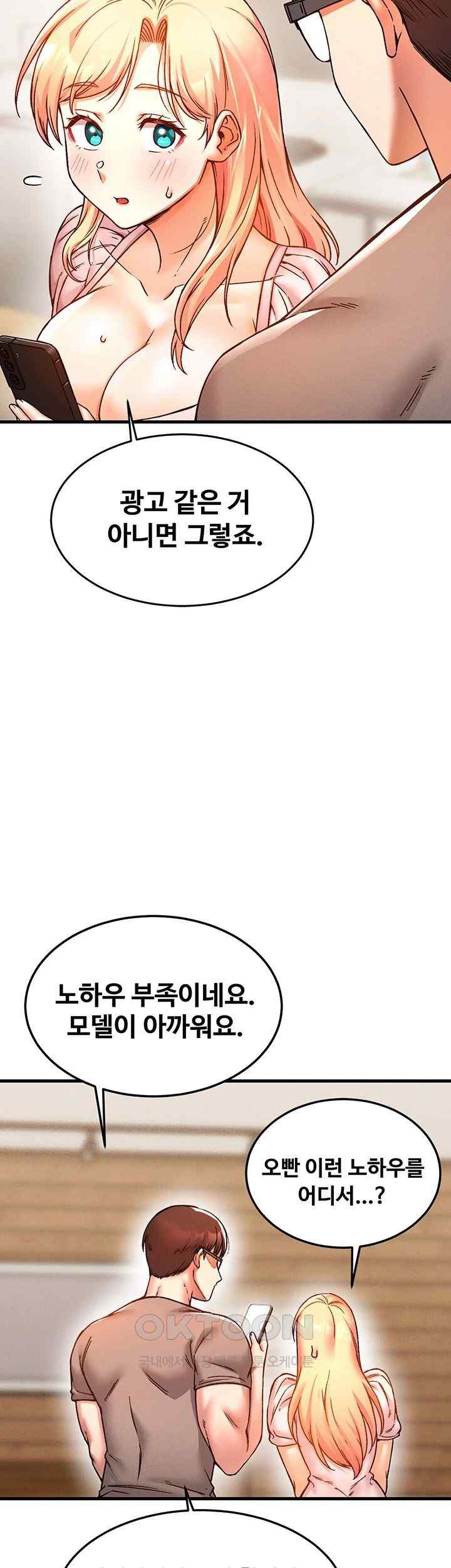 Kangcheol’s Bosses Raw Chapter 6 Page 52