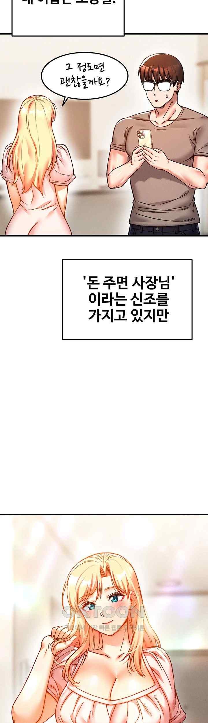Kangcheol’s Bosses Raw Chapter 6 Page 58