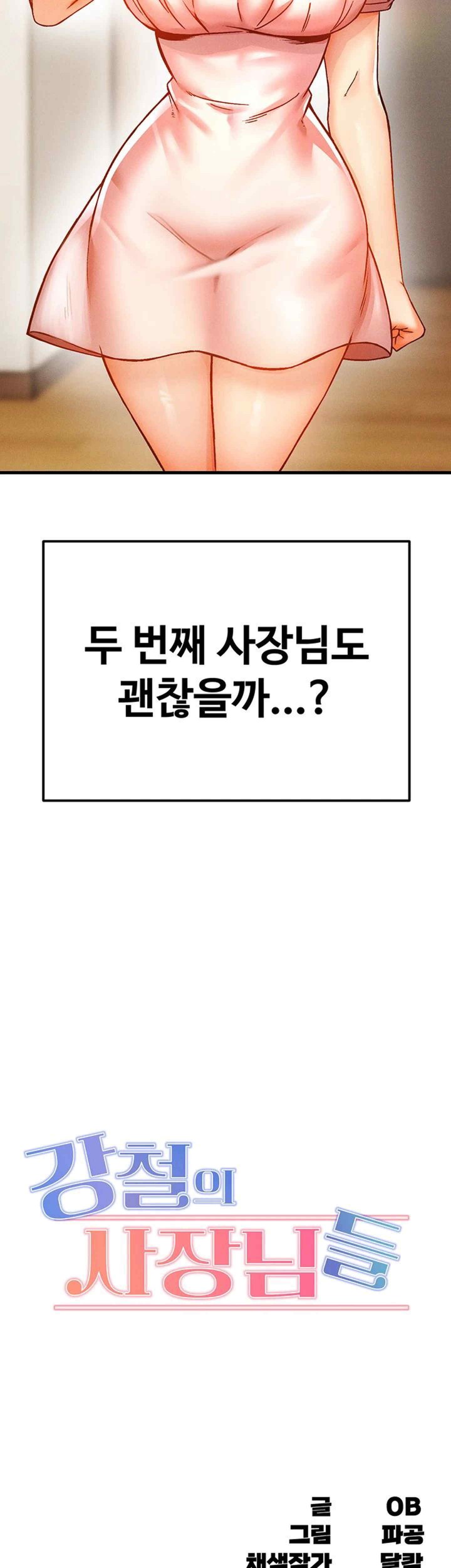 Kangcheol’s Bosses Raw Chapter 6 Page 59