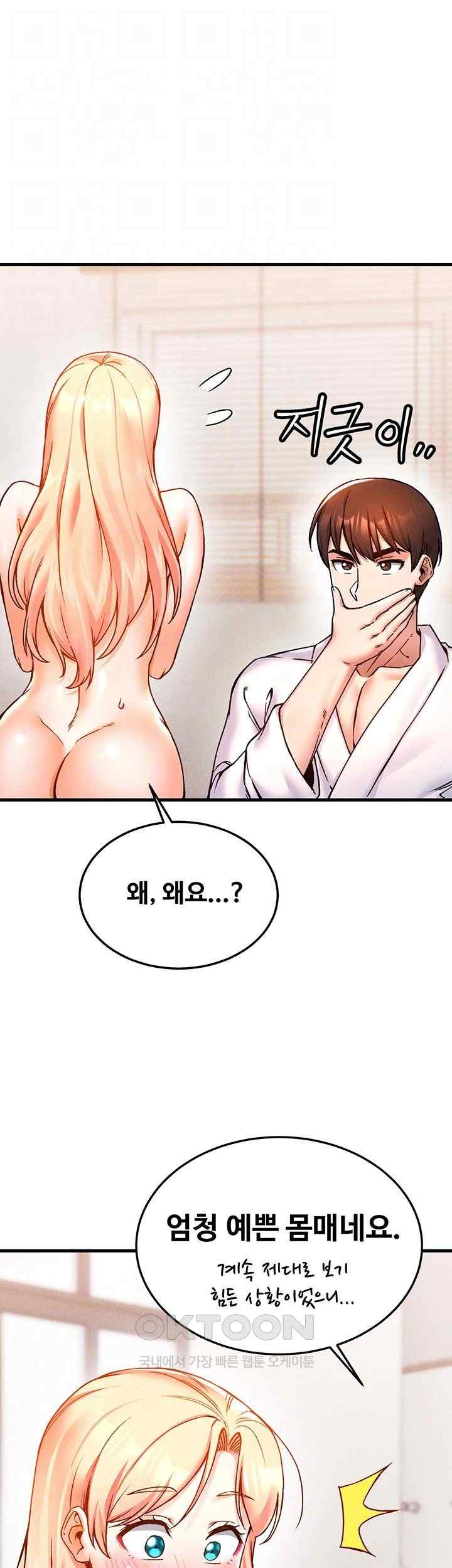 Kangcheol’s Bosses Raw Chapter 6 Page 9
